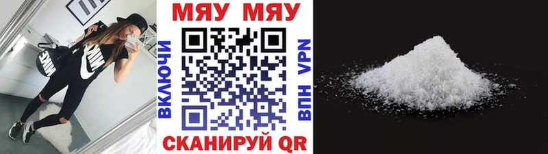 МЕФ VHQ Купить где Великий Устюг
